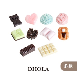 DHOLA｜【巧克力餅乾系列 - 樹脂配件】冰箱貼飾 卡片 手工藝 迷你屋 公仔 耳環 飾品 朵拉手藝材料店