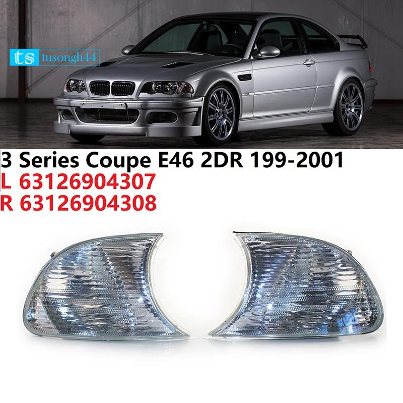 適用於-BMW E46 3系列雙門轎跑車的透明標誌信號燈轉向燈駐車燈1999-2001 63126904307 现货
