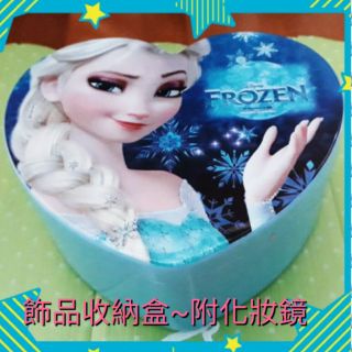 (飾品收納盒)~冰雪奇緣
