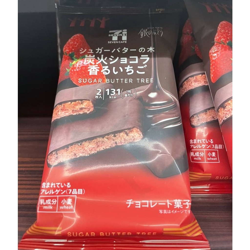 【現貨】砂糖奶油樹 炭火巧克力草莓餅 冬季限定 炭火草莓巧克力 日本7-11 聯名 新口味