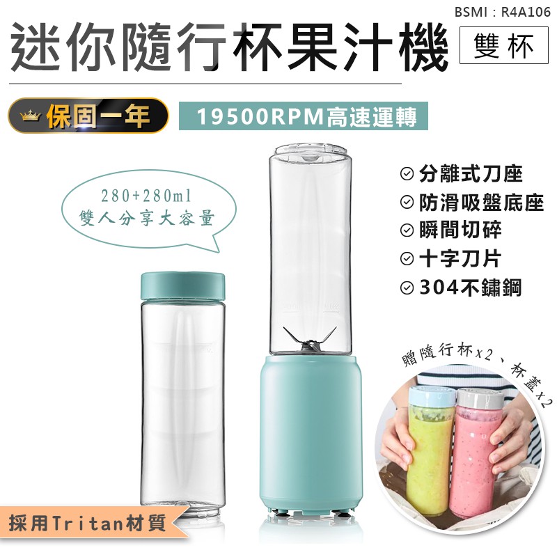 【KINYO 迷你隨行杯果汁機-雙杯 JR-191】家用榨汁機 電動果汁杯 榨汁機 果汁機 隨行杯 隨身果汁機