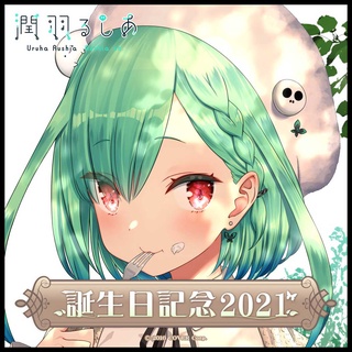 █Mine公仔█複製簽名 Hololive 潤羽露西婭 潤羽るしあ 2021誕生日紀念套組 生日 掛軸項鍊戒指B0360