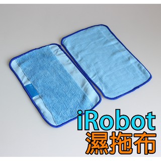 iRobot Braava 拖地機 擦地機 【濕/乾拖布】 抹布 清潔布 321 380 320 380t