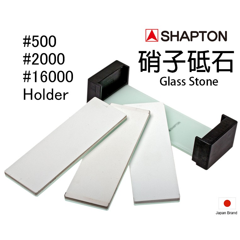 SHAPTON日本硝子砥石Glass Stone磨刀石四合一組合包(三石一磨刀座)【SH50408】