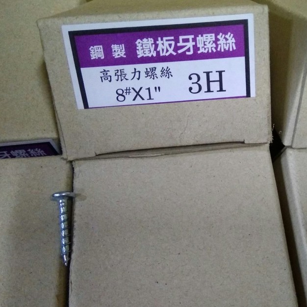 【SPTOOL】台灣製 高張力 水泥螺絲 螺絲 一般 / 不鏽鋼 白鐵 盒裝