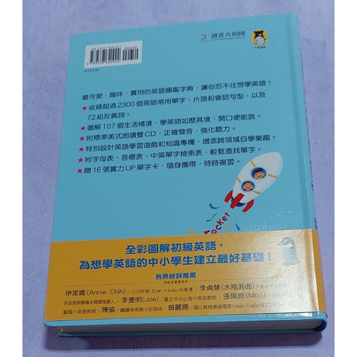 New全彩學生快速記憶英語圖鑑字典 情境學習常用單字 片語和會話句型 附雙cd 430 蝦皮購物
