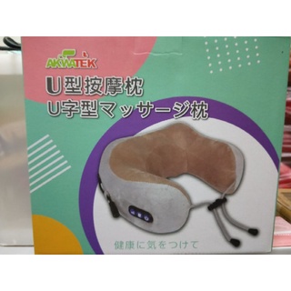 U型多功能電動按摩頸枕