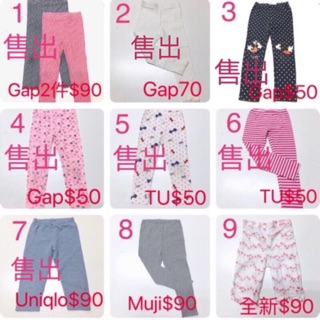 Gap Uniqlo Muji無印良品女童兒童長褲內搭褲休閒褲睡褲4～6歲 二手