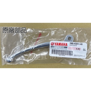 清倉庫 料號:1MS-H3912-00 YAMAHA山葉原廠部品左把手左把手 左邊 剎車拉桿煞車拉桿 新勁戰三代