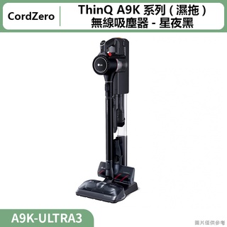 LG樂金( A9K-ULTRA3 )CordZero ThinQ A9K系列(濕拖)無線吸塵器-星夜黑