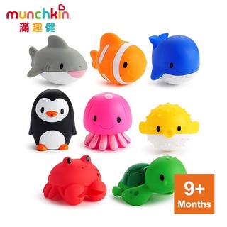 美國munchkin滿趣健動物海洋噴水洗澡玩具8入