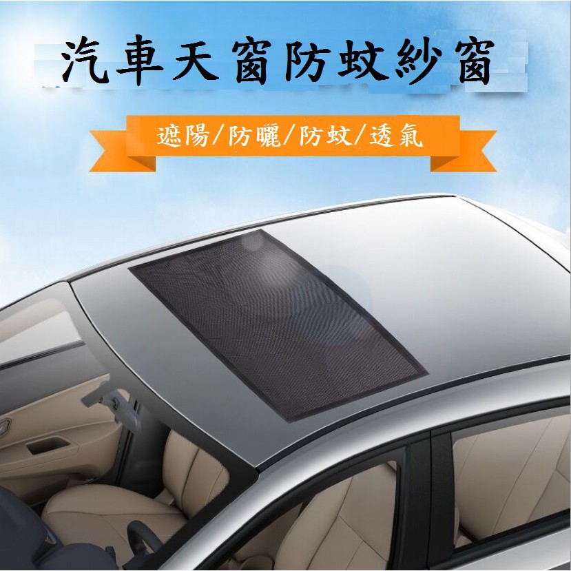高仿chanel香奈兒錢包日野戶外 汽車防蚊紗窗 2入 車床族 露營 野營 防蚊網 車用紗窗 汽車蚊帳 防蚊蟲 遮陽 汽車紗窗 防蚊 I Position 優惠推薦