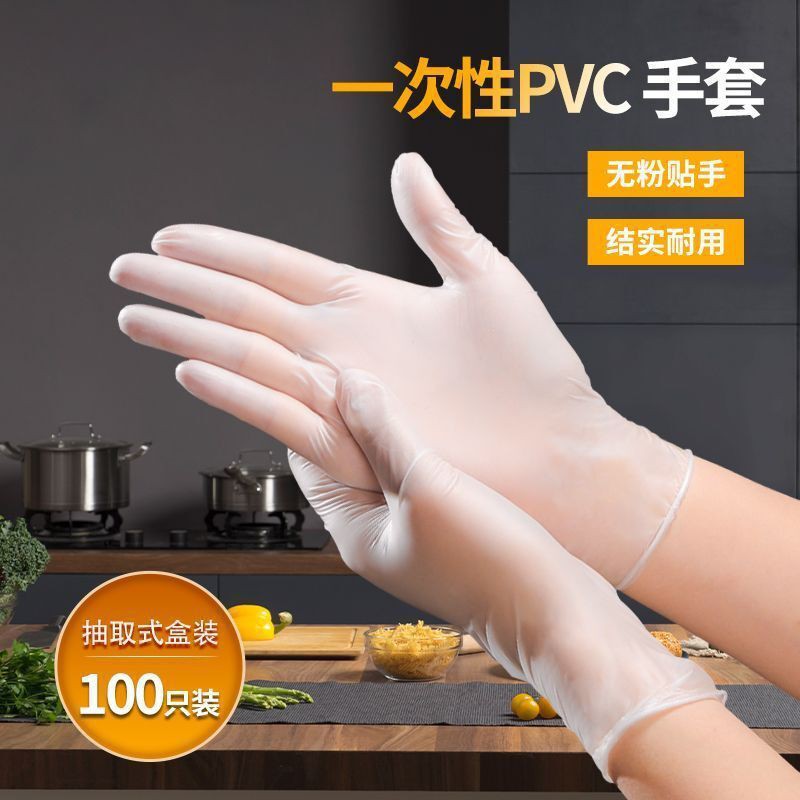 批發 手套 一次性手套 手套pvc 無粉 PVC 手套 塑膠手套 無粉手套 透明手套 橡膠手套 拋棄式手套 矽膠手套