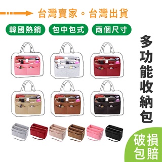 包中包 韓國熱銷多功能收納包 化妝包 韓式包中包