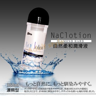 潤滑液-NaCl自然柔和濃稠潤滑液(黑)360ml-VIP情趣用品-潤滑液