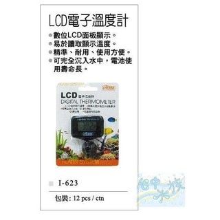 ISTA -LCD 電子溫度計 特價--防水 沉水式