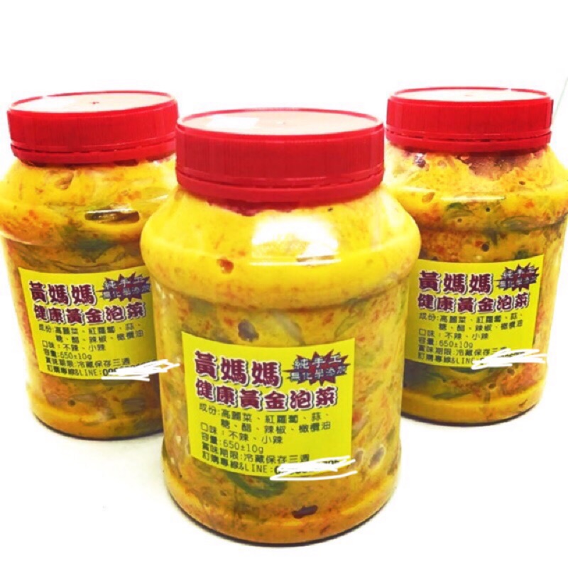 團購 東方韻味黃金泡菜 韓式泡菜 口味好 送禮自用兩相宜