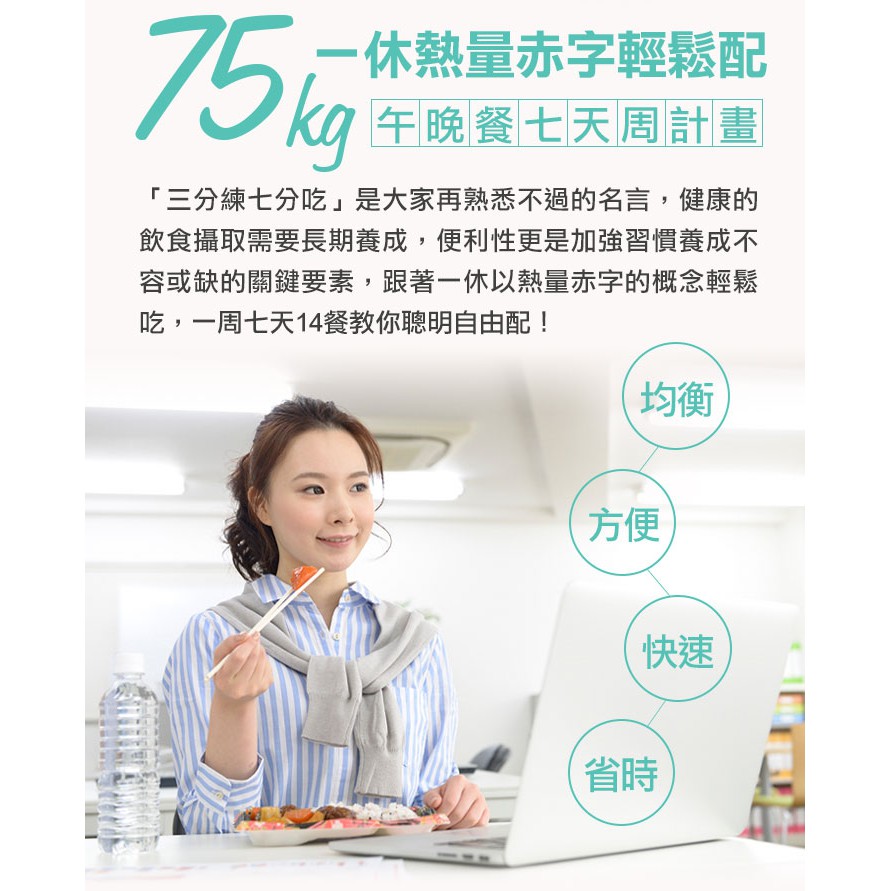 一休熱量赤字輕鬆吃75kg 團購 蝦皮購物