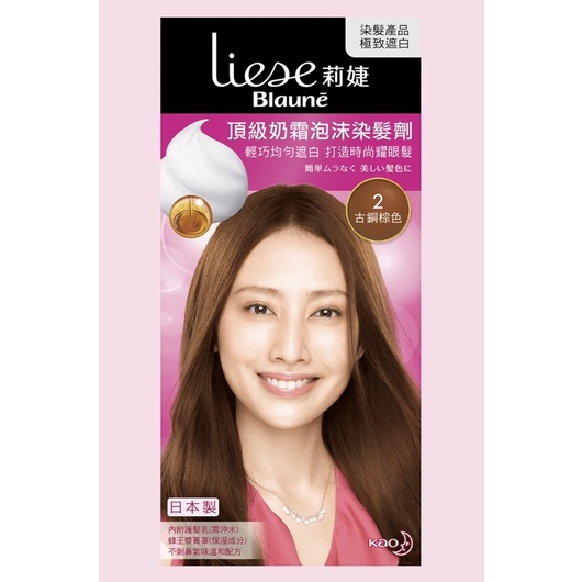 Liese 莉婕 頂級奶霜泡沫染髮劑 日本製 完美蓋白 原廠公司貨
