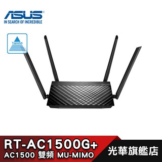 ASUS 華碩 RT-AC1500G PLUS【600+867M】AC雙頻機/Giga/四天線/三年保固/路由器