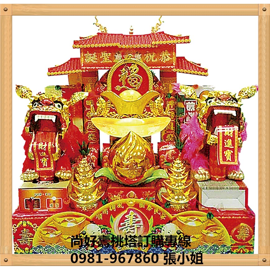 尚好 桃園罐頭塔壽桃塔罐頭柱罐頭籃罐頭山花籃羅馬柱花圈蘭花香塔龍柱造型果凍蠟燭058 9 蝦皮購物