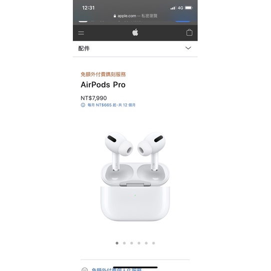 AirPods pro