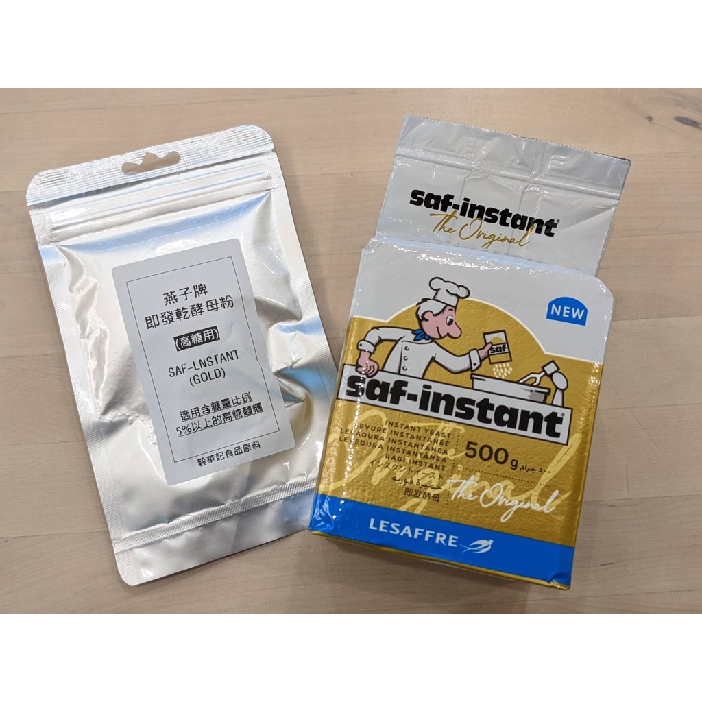 法國燕子牌強力即發酵母 (高糖用) 即發 酵母粉 - 50g 真空分裝 【穀華記食品原料】