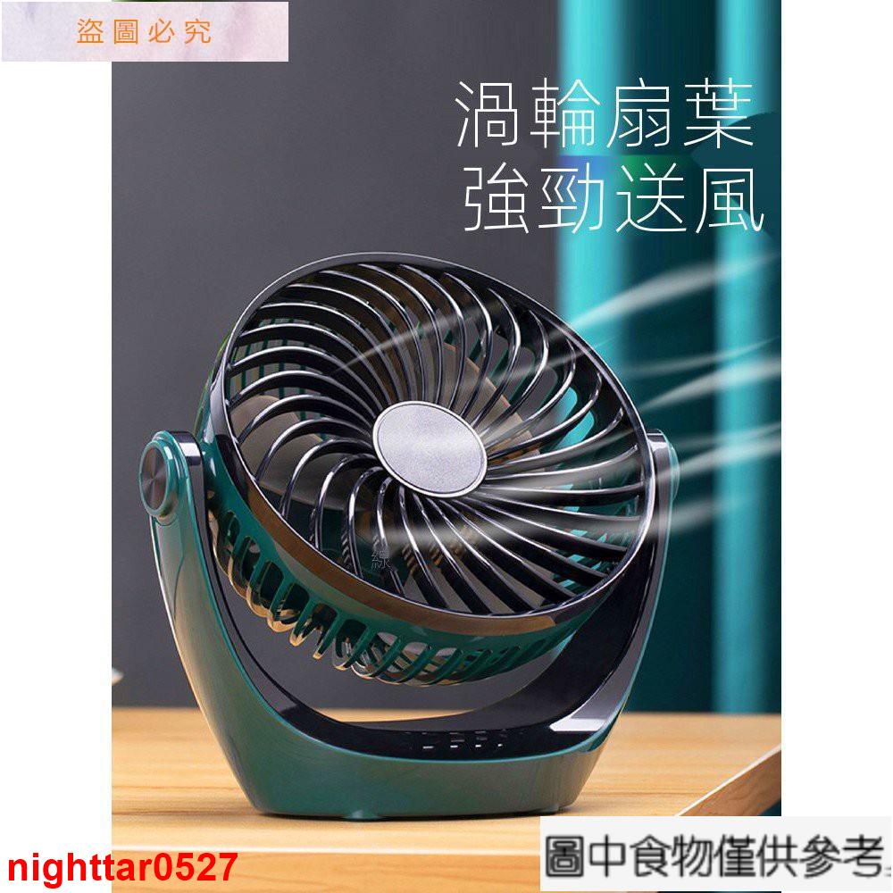 下殺 推薦 桌上型電風扇 桌上型風扇 桌上型電扇 桌上電風扇USB小風扇迷你超靜音可充電學生宿舍無聲大風力散熱小電風扇小