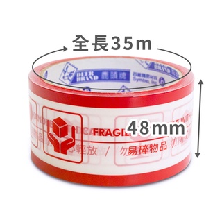 【速購家】現貨開發票｜2吋OPP易碎品標示膠帶｜48mmX35M｜DEER鹿頭牌 四維｜易碎標籤 OPP透明膠帶 標示