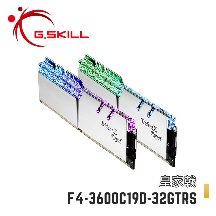 芝奇G.SKILL皇家戟  雙通道 DDR4-3600 CL14~19 金/銀 16GBx2/x4