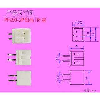 【盼盼584SP】 PH2.0mm 2p 母座 端子座 ph2.0 端子 小型鋰電池 電源線 小喇叭 訊號線 可