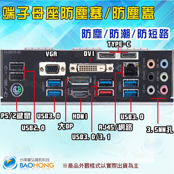 含稅】矽膠】 筆電/電腦防塵塞防塵蓋 大DP TYPE-C VGA USB DVI RJ45網路 HDMI 3.5音源孔
