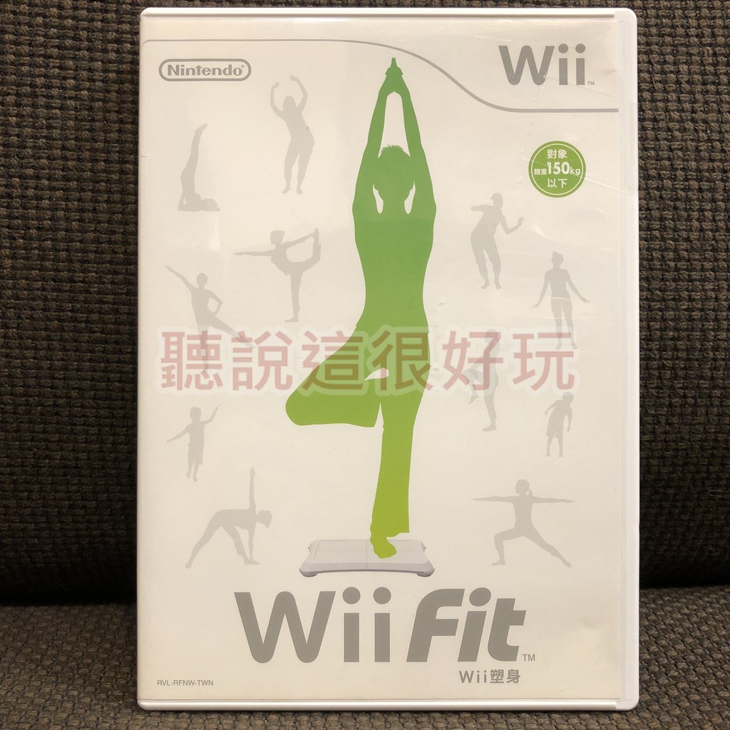 現貨在台 Wii 中文版 Wii Fit 平衡板 遊戲 正版 36 W469