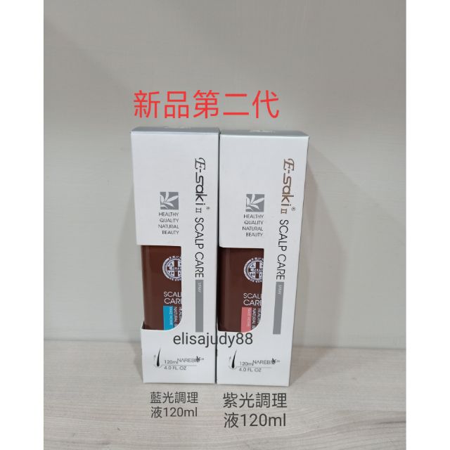 Esaki崎莎琪漩光紫光藍光舒敏頭皮調理菁華