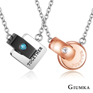 GIUMKA情侶項鍊愛的吸引力MN07015 耶誕送禮推薦珠寶白鋼情侶對鍊 單個價格