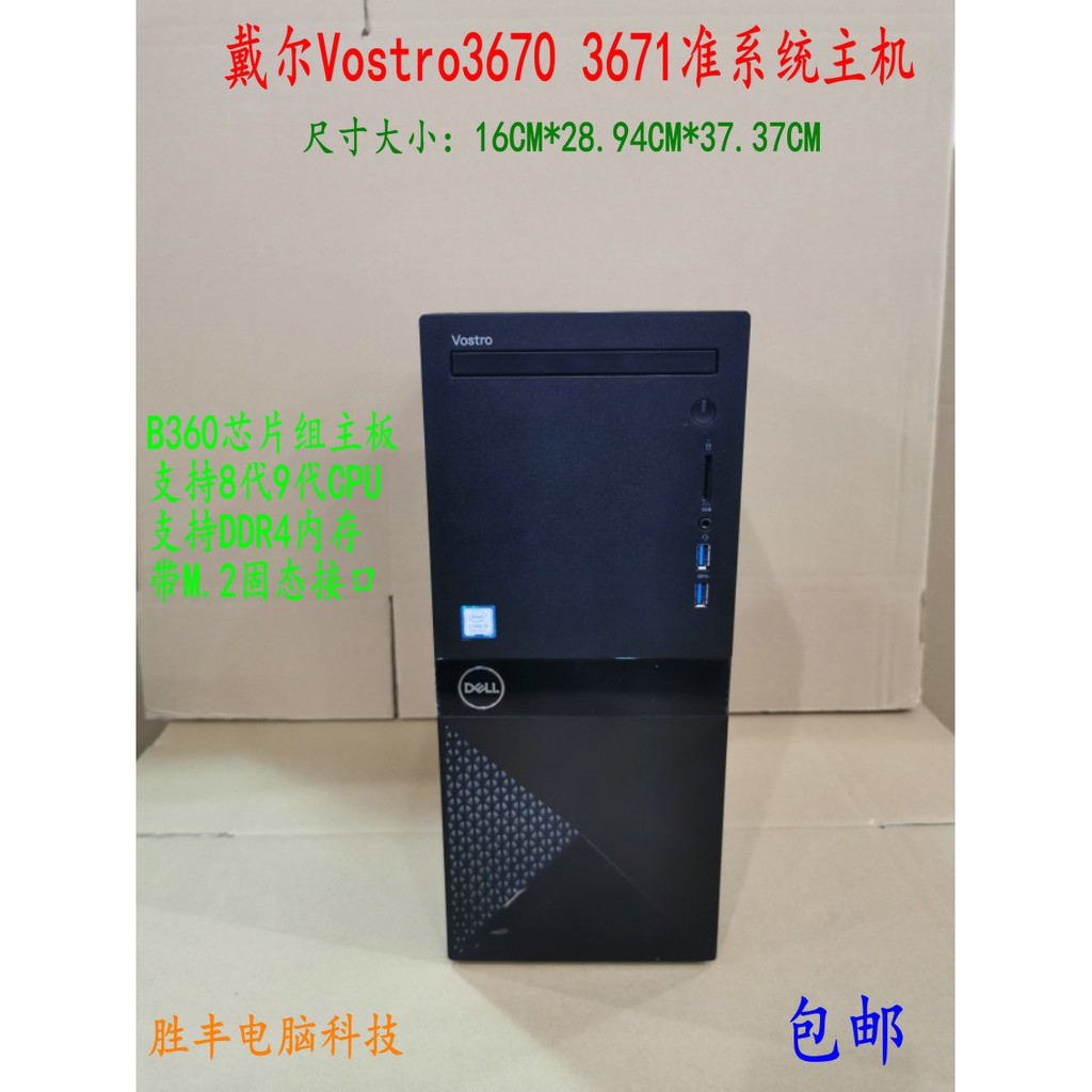 Dell 3671 Ptt討論與高評價商品 21年7月 飛比價格