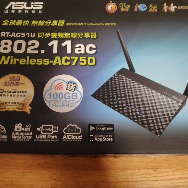 (二手) ASUS華碩 RT-AC51U 超值AC750無線雙頻路由器