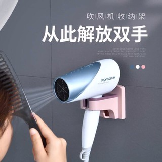 吹風機掛架吹風機架吹風機收納架無痕免釘💡