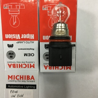 台灣MICHIBA P13W 汽車燈泡