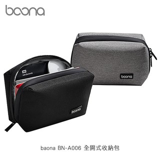 baona BN-A006 全開式收納包 現貨 廠商直送