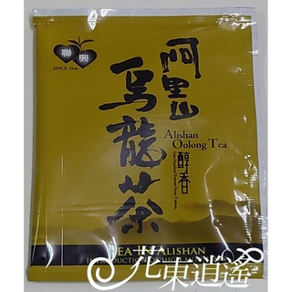 [福聯興]阿里山醇香烏龍茶 袋裝(100包) 現貨