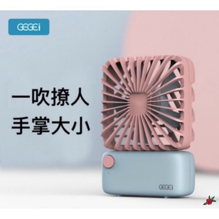 GEGEi 時尚 網紅風扇 療癒系 復古創意 手持 桌面 辦公室 消暑 小風扇 夏天 小電扇