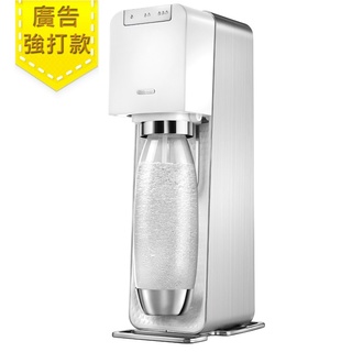 Sodastream電動式氣泡水機POWER SOURCE旗艦機(白) (近全新特A福利品 限量搶購)