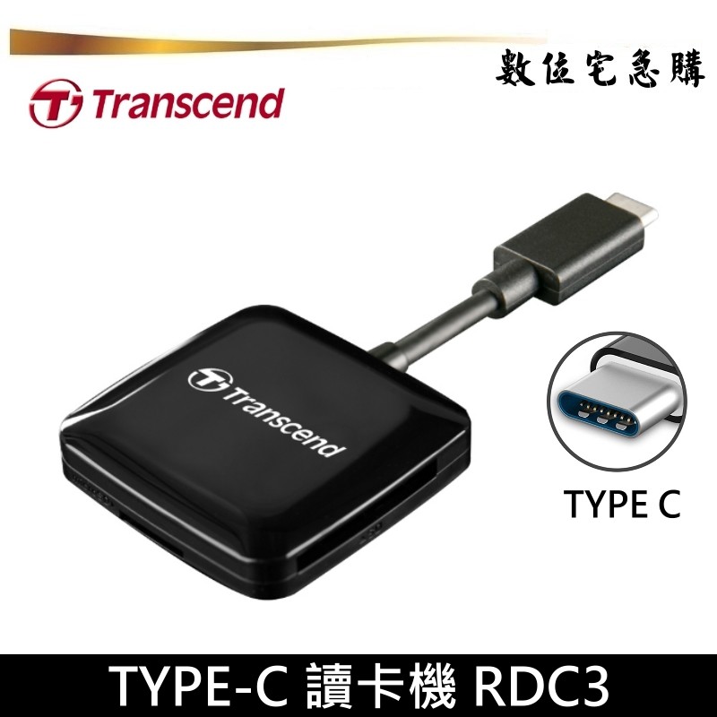 創見 TypeC 記憶卡 讀卡機 TS-RDC3 支援OTG 適用 i15以後 安卓手機 SD microSD TF