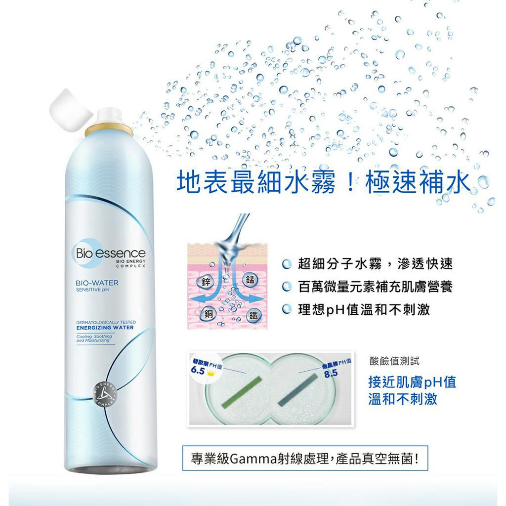 全新 Bio-essence 碧歐斯 BIO水感舒緩微礦能量噴霧300ml