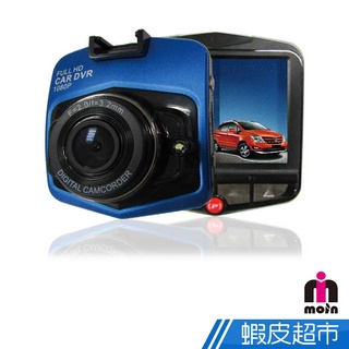 MOIN D21 1080P單機型行車紀錄器 現貨 廠商直送