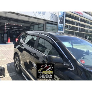 【小鳥的店】2017-2023 CR-V5 CRV 5代 五代【晴雨窗】原廠型 鍍鉻飾條 一組四入 精品 車用 配件改裝