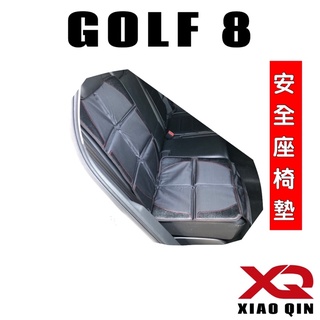 福斯 GOLF 8 安全座椅墊 R/GTI/280/230 防水、透氣 安裝簡易 現貨