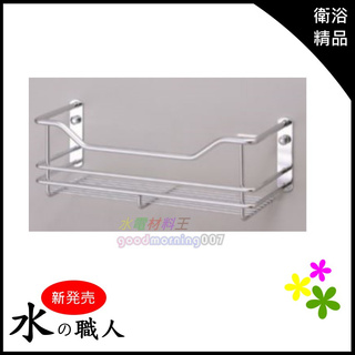 ☆水電材料王☆ 不鏽鋼鍍鉻籃網置架系列 瓶罐收納架【A0409】