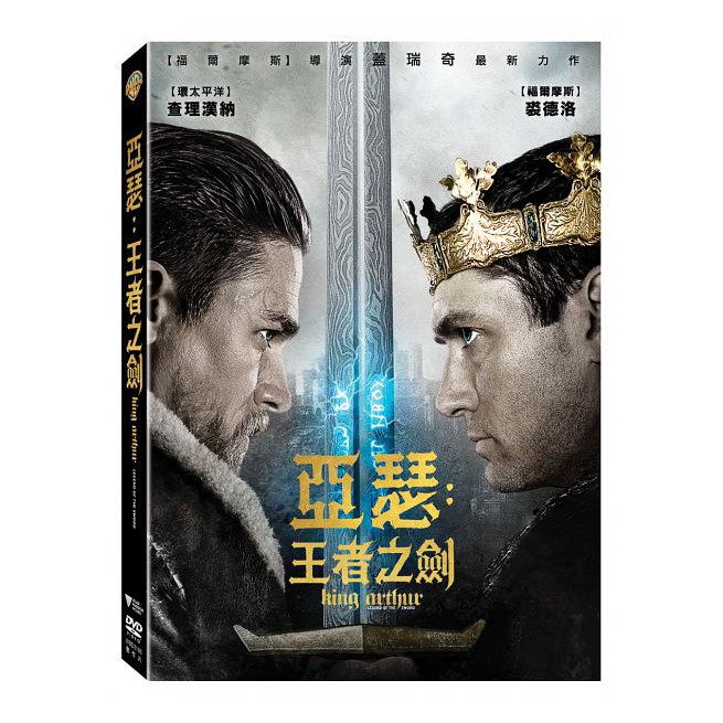 Dvd King Arthur Ptt討論與高評價商品 2021年7月 飛比價格